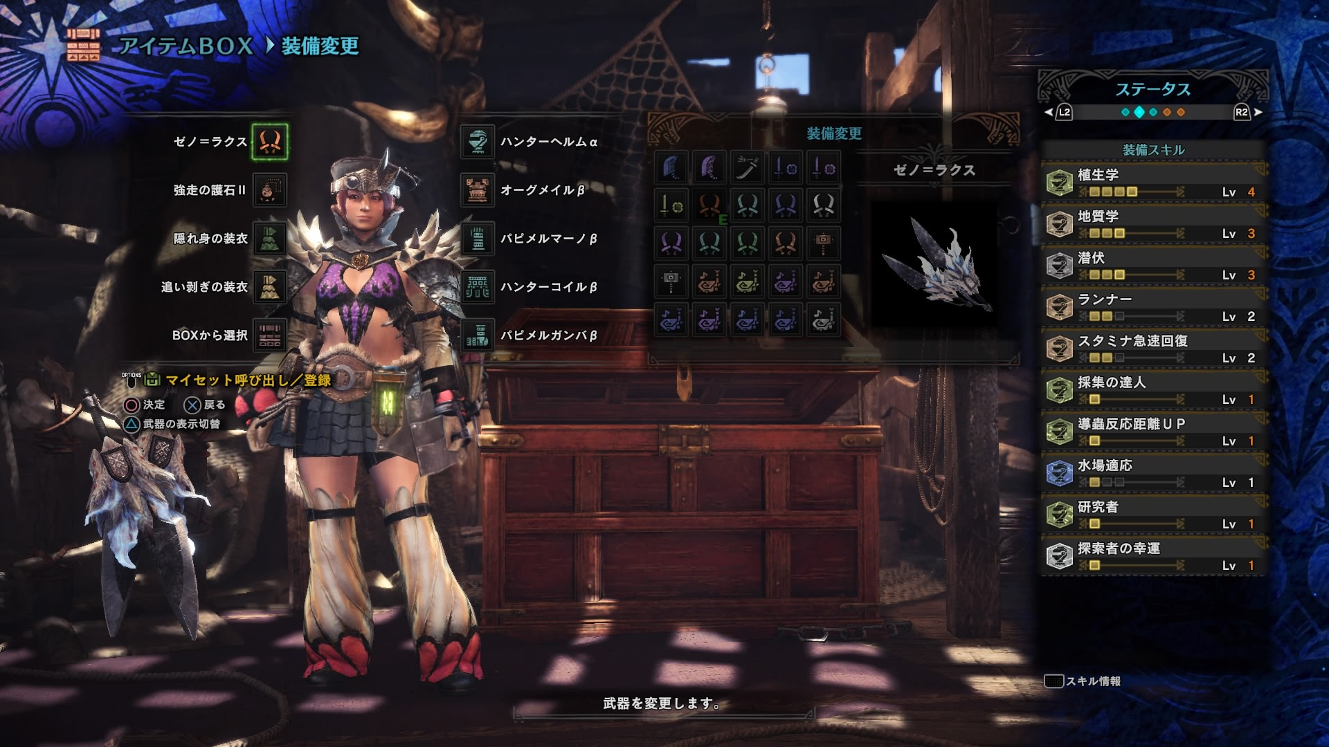 Mhw 探索快適スキルもりもり おすすめ装備を紹介 スダ部