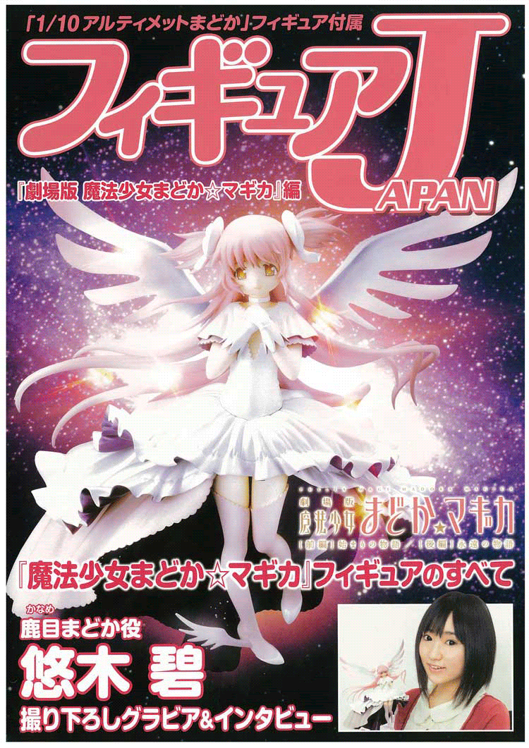 Figure Japan 魔法少女小圓 露天拍賣
