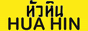  Hua Hin Thailand Hua Hin hotels Hua Hin golf Hua Hin tours Hua Hin property