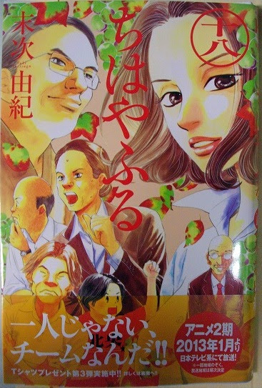 ちはやふる アニメ2期は13年1月より放送開始 千早と太一の中学時代が小説で発売決定 Sylph Watch