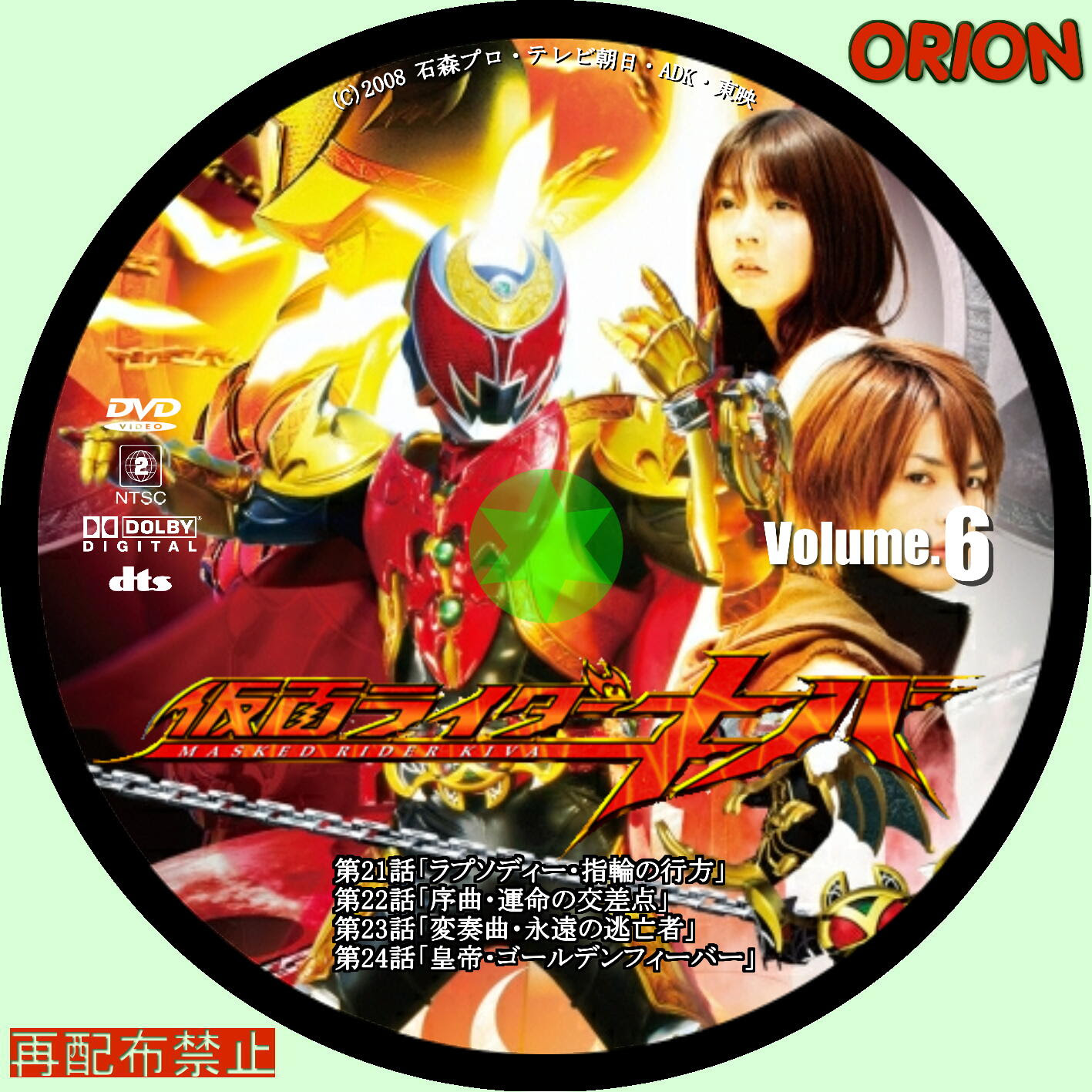 仮面ライダーキバ まったり気ままにdvd