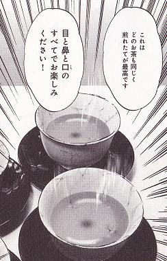 グルメ漫画 料理漫画図書館 茶柱倶楽部 第1巻