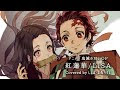 [無料ダウンロード！ √] 紅蓮華 読み方 リサ 824880