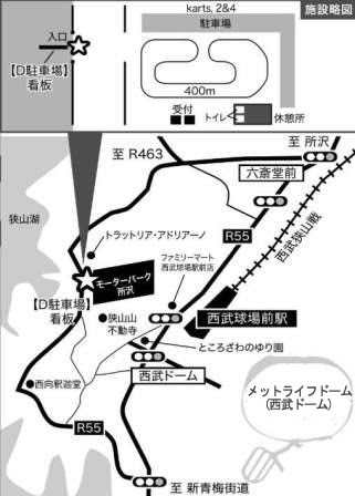 埼玉 東京のゴーカート レンタルカート体験なら モーターパーク所沢