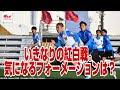 選択した画像 浦和 レッズ 沖縄 264227-浦和 レッズ 沖縄 キャンプ