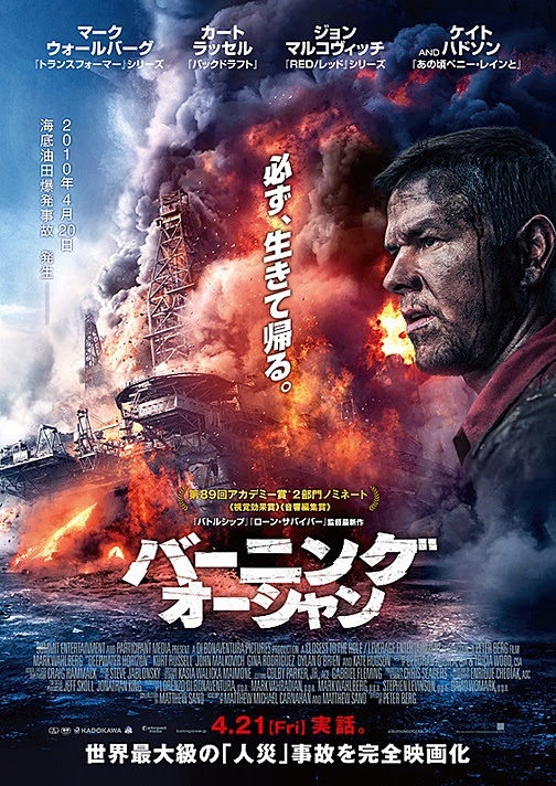 バーニング オーシャン 16 洋画 パニック アクション スリラー ドラマ Pachinko西遊記