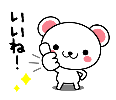 白くまの日常 気づかいの言葉 かわいいlineスタンプ