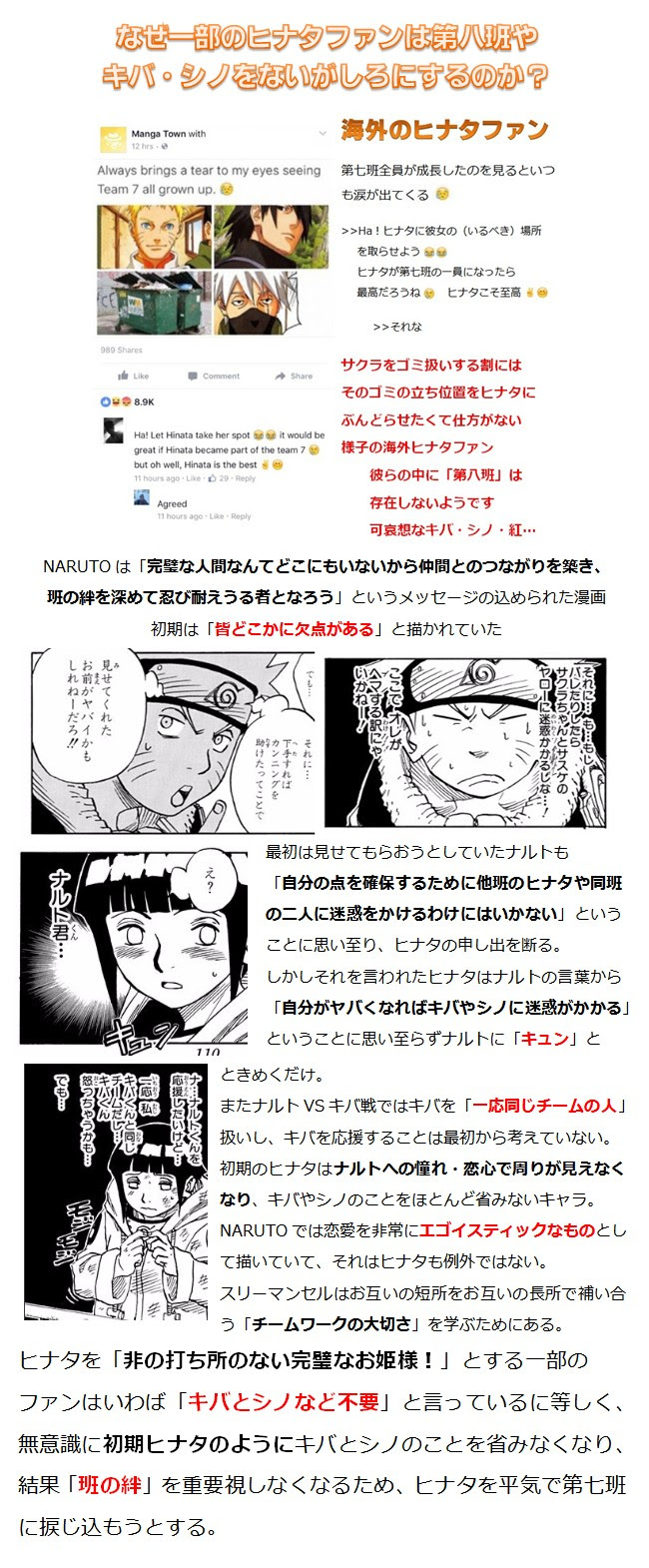 ヒナタファンの生態 ヤンソンのブログ