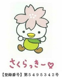 こんな登録商標があるなんて知らなかった