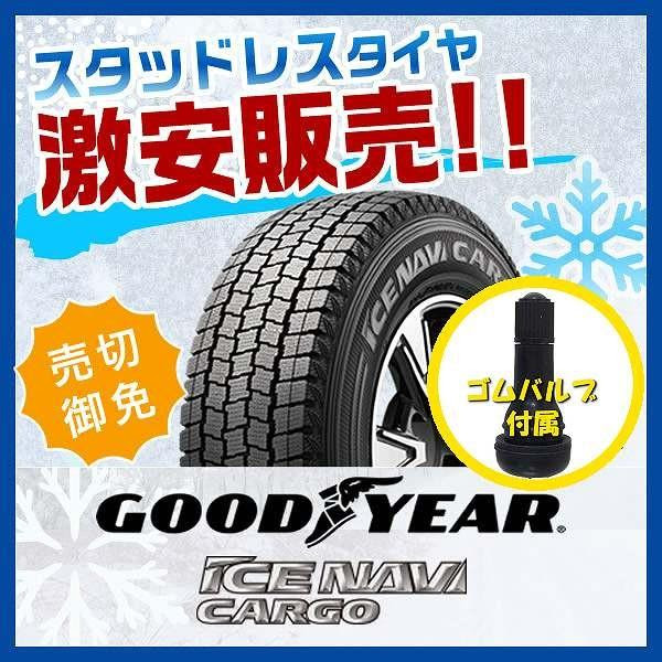 スタッドレスタイヤ グッドイヤー Ice Cargo Cargo 4本セット 荷重 86n Mg Cago 155 80 14 1 4 B オールドギア大東ヤフー店 155 80r14インチ 自動車 Navi 送料無料