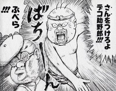 はい ばちーんぶべらさん 13年07月28日のイラストのボケ ボケて Bokete