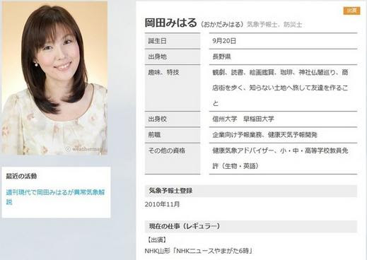 日本资深女主播边哭边播报天气网友 失恋了 中国新闻网