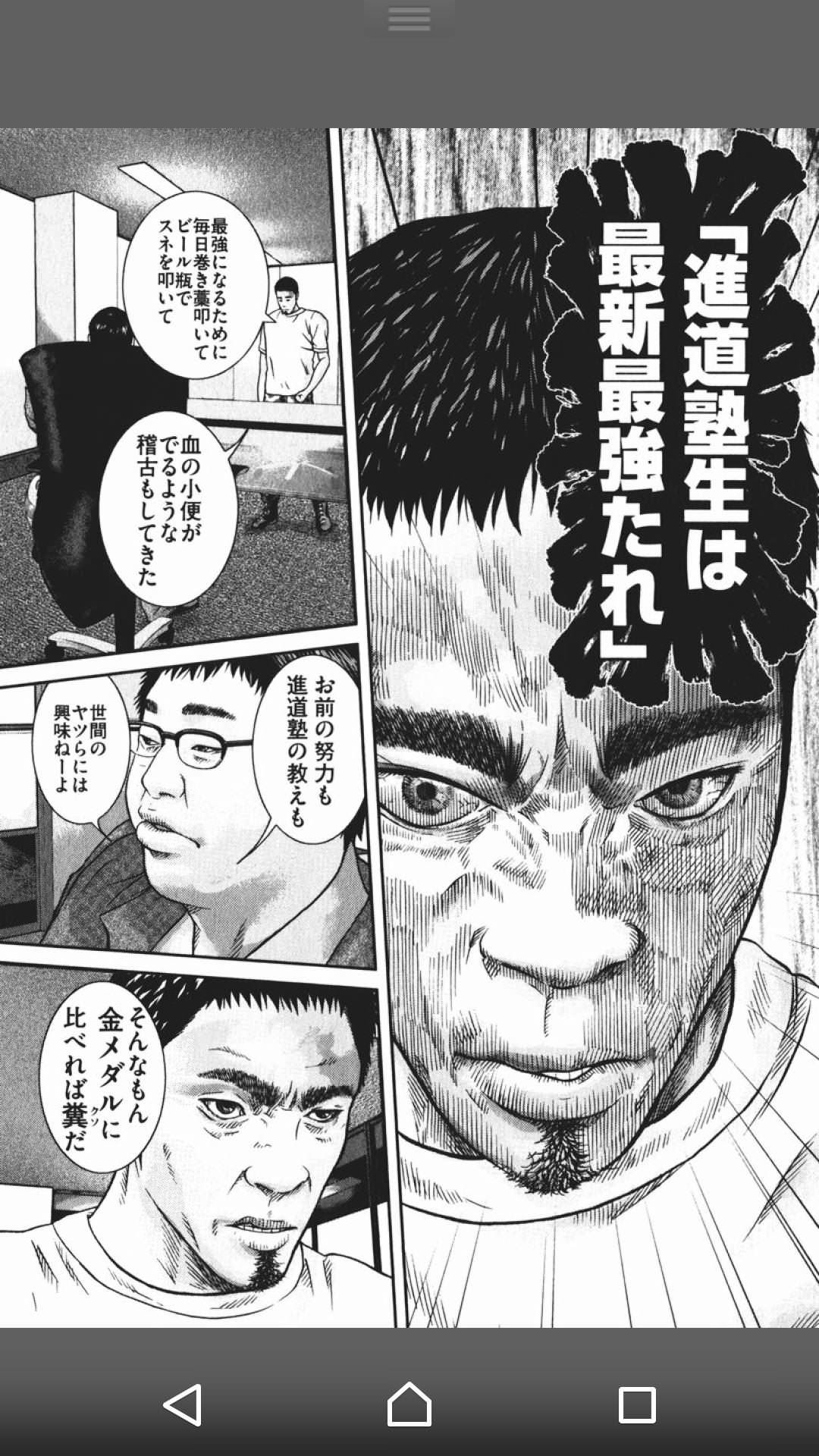 971 にんげんだもの 木多康昭 喧嘩稼業534 つの 1002