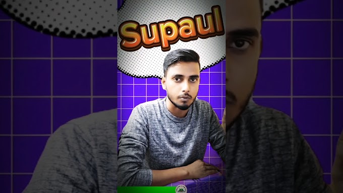 सुपौल जिले में आयुष्मान भारत योजना के तहत सूचीबद्ध अस्पताल (AYUSHMAN CARD, AUSHMAN CARD, SMART CARD, PMJAY CARD)