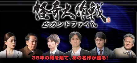 名作 怪奇大作戰 最新續篇十月登場 Cmpsedu5310的創作 巴哈姆特
