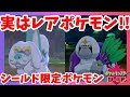 [新しいコレクション] ポケモン 珍しいポケモン 901808-ポケモン プラチナ 珍しいポケモン
