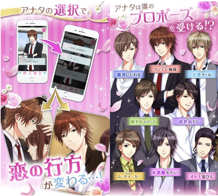 恋をしたい40代女性におすすめゲームアプリランキングベスト10 Tokyo Game Station