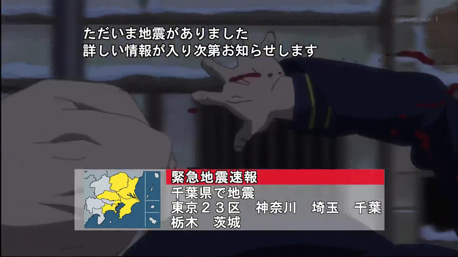 Mx地震情報 千葉m5 5地震発生tokyo Mx放送始末 哔哩哔哩 つロ干杯 Bilibili
