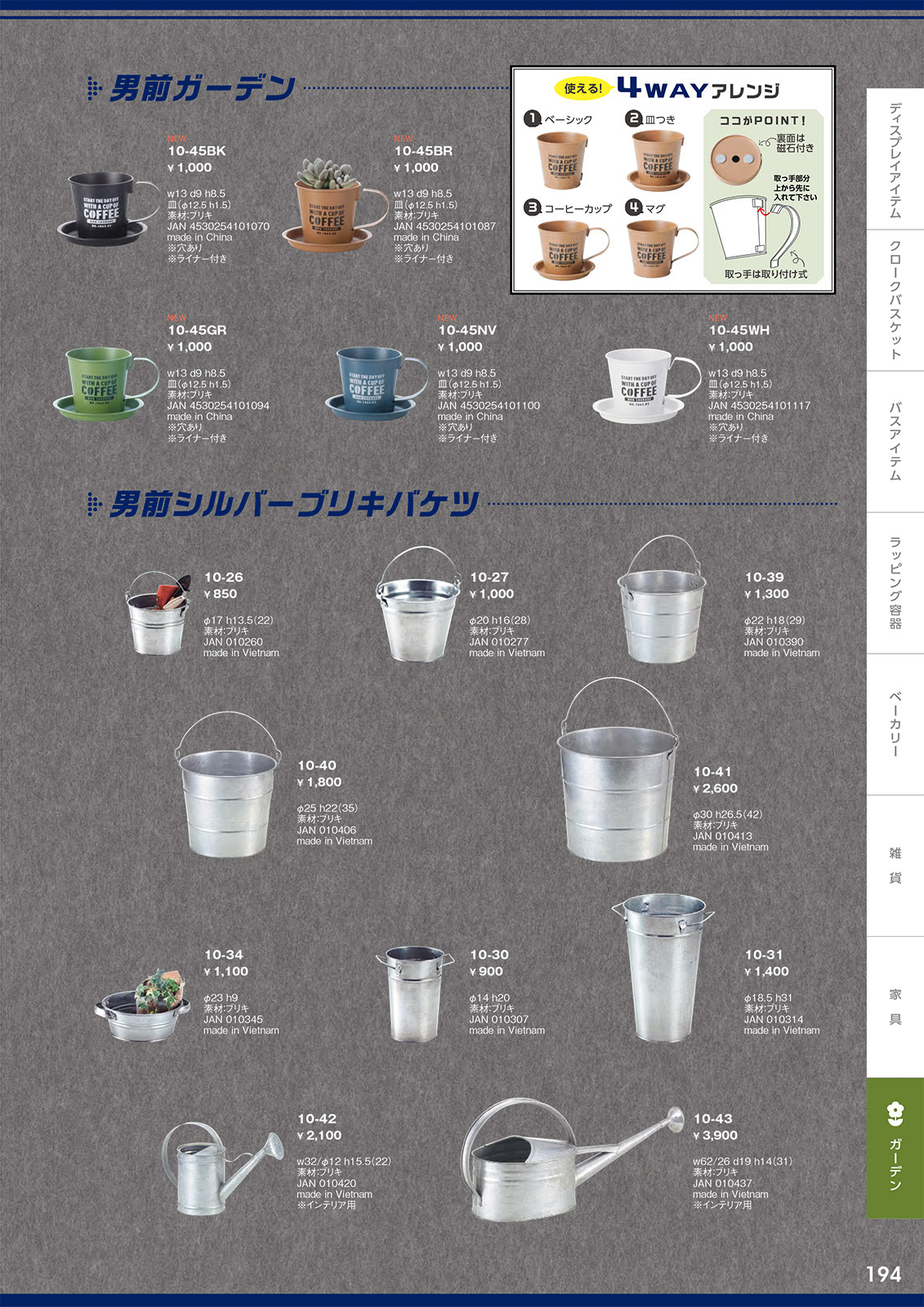 ディスプレイ缶 ブリキ バケツ 缶 入れ物 商品ディスプレイ用品 店舗用品とディスプレイ什器の通販 賑わい創りの道具や