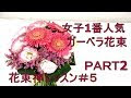 √画像をダウンロード ガーベラ 花束 246829-ガーベラ 花束 意味