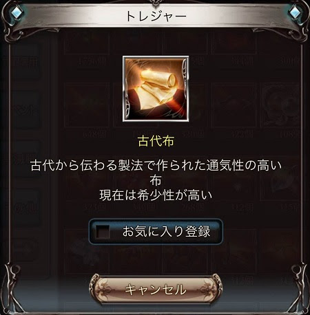 グラブル古代布を効率よく集められるクエストはどれ ユーサンの知恵袋