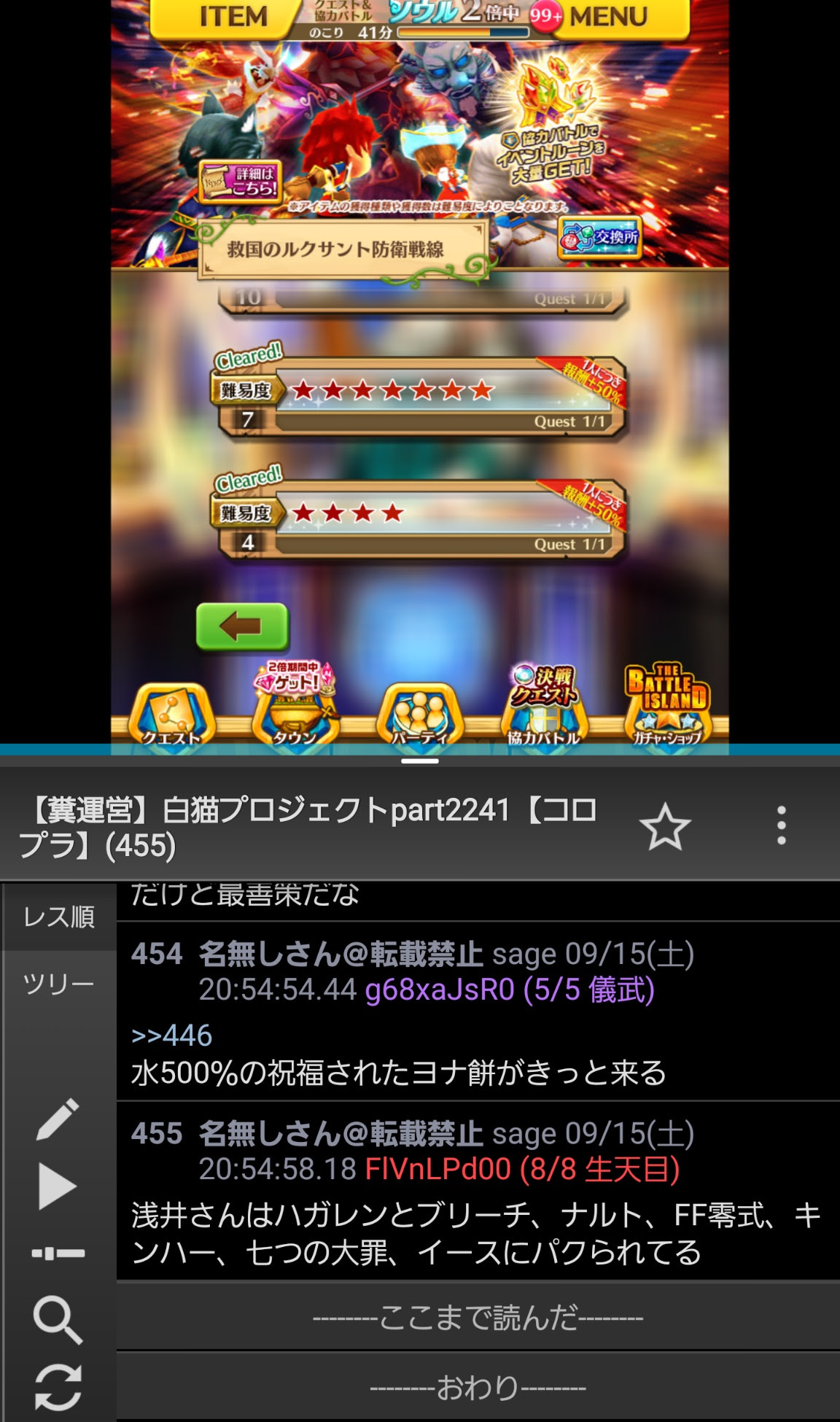 糞運営 白猫プロジェクトpart2241 コロプラ
