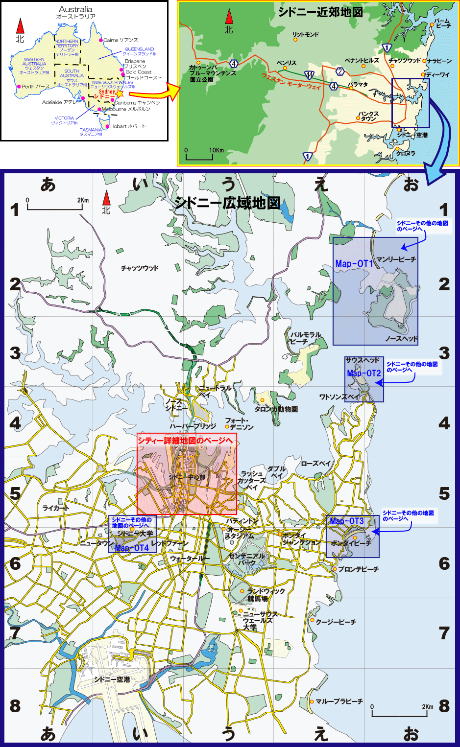 シドニー地図 オーストラリアとシドニー広域地図