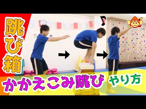 跳び箱 抱え込み 跳び