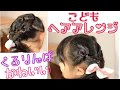 小学生 髪型 女の子