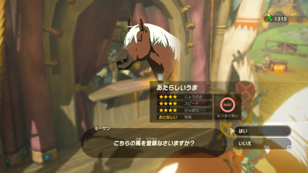 光るユニーク馬のステータスめっちゃ良くておすすめだぞ ゼルダの伝説ブレスオブザワイルド攻略 ゼルダの伝説ブレスオブザワイルド Bow 攻略