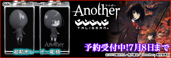 情報 Acg發行 Another 圖案之水晶玻璃吊飾 綾辻行人作品集 Another 哈啦板 巴哈姆特