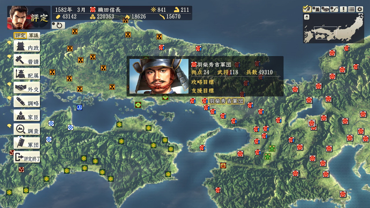信長 の 野望 創造 Pk