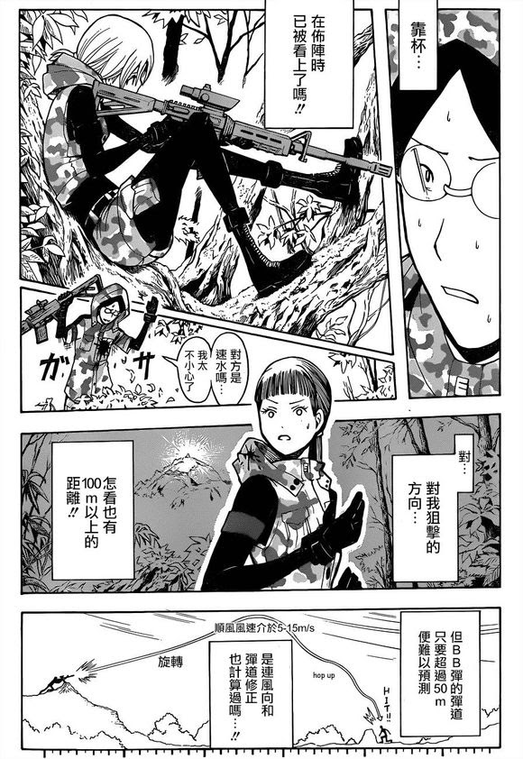 閒聊 暗殺教室144 熟肉 Acg板 Disp s