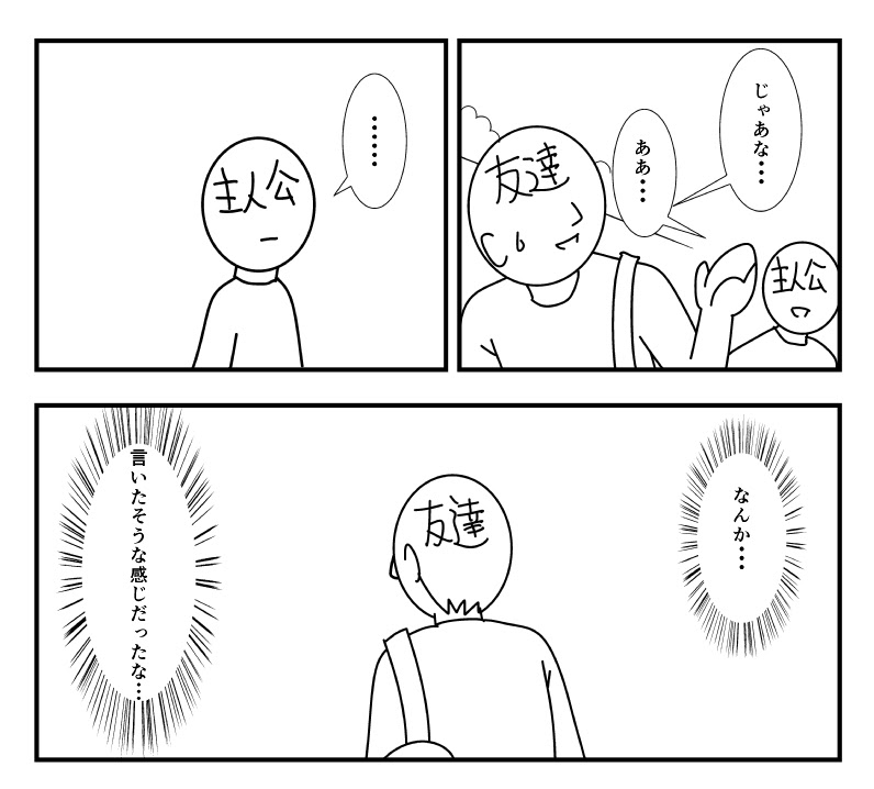 漫画の作り方 読み切り漫画におけるストーリー構成のやり方とは Oyukihan S Blog 漫 パワー充電所