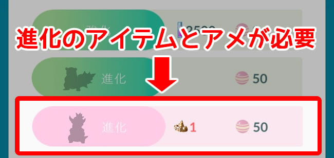 ポケモンgo おうじゃのしるしの入手方法と使い方 進化アイテム