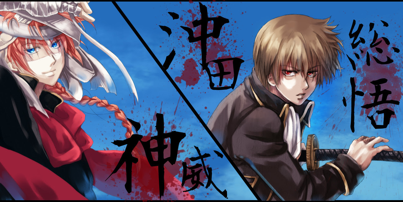 読書とジャンプ 銀魂 でカラーな沖田総悟ｖｓ神威 ジャスタウェイ情報