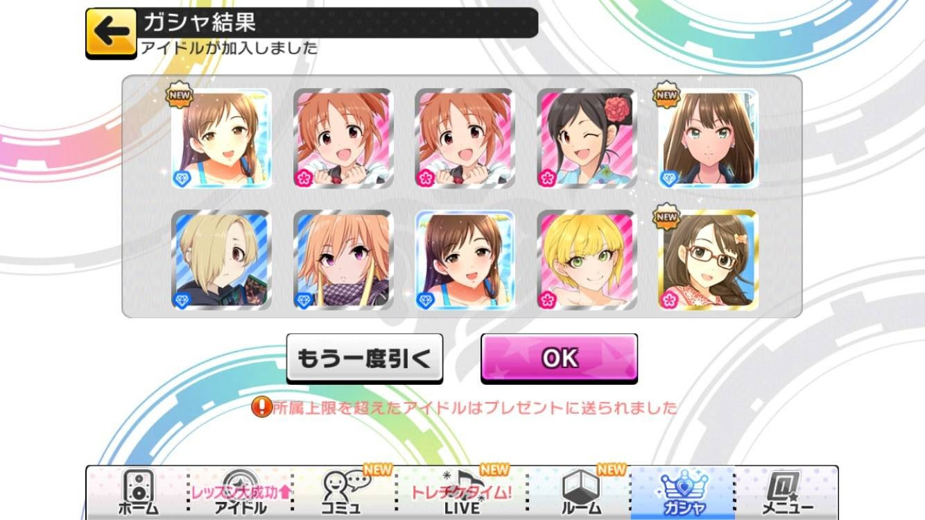 デレステ リセマラの方法は Ota Girl