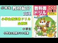 [最も好ましい] 教科書ドリル 346564-教科書ドリル 東京書籍
