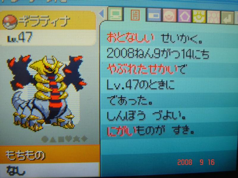 ポケットモンスタープラチナ日記 廃人二日目 時を刻み 道を歩む光の集い With光のわっち 新たなる変革