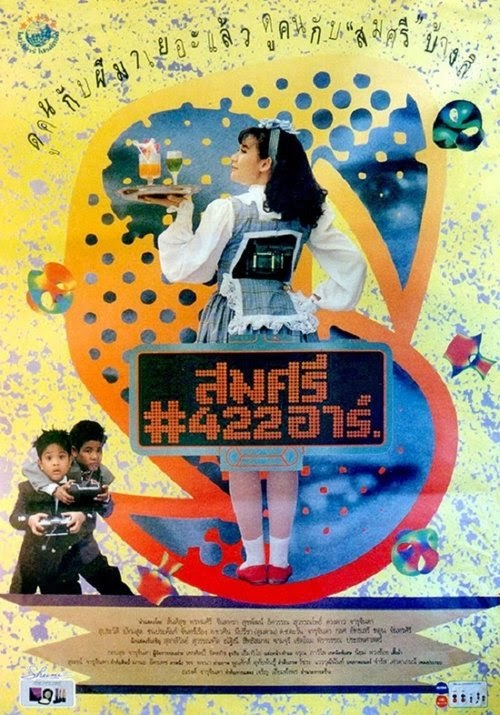 Se สมศรี 422 อาร์ 1992 Fuld Film Dansk Undertek Fuld Film