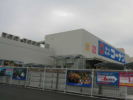 ホームセンターコーナン 知立店 11年12月21日 オープン 3ケ月 Toyopos店舗情報局 Blog