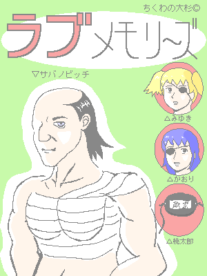 月刊ジャンプ マガジン特集