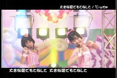 大きな愛でもてなして Ute ハロモニver 猫っぽくいきまっしょい