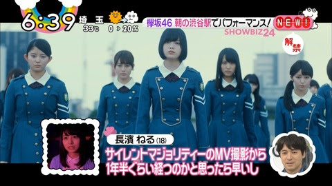 欅坂46 予想外 月曜日の朝 スカートを切られた Mvの一部を朝の情報番組で公開 欅坂46通信