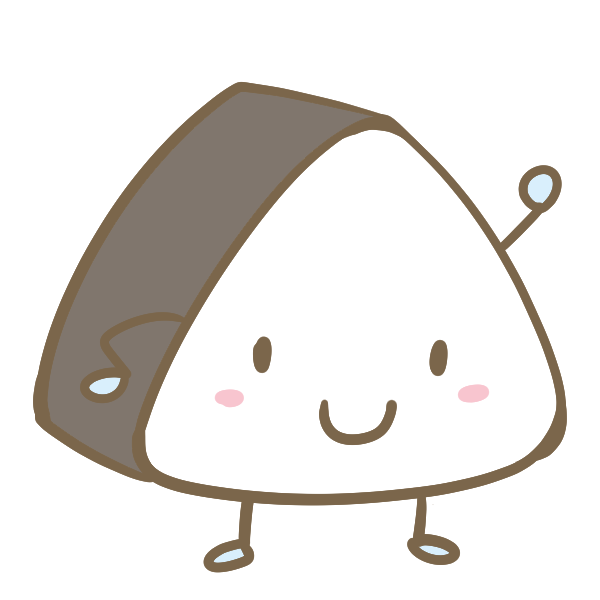 おにぎりくんのイラスト かわいいフリー素材が無料のイラストレイン