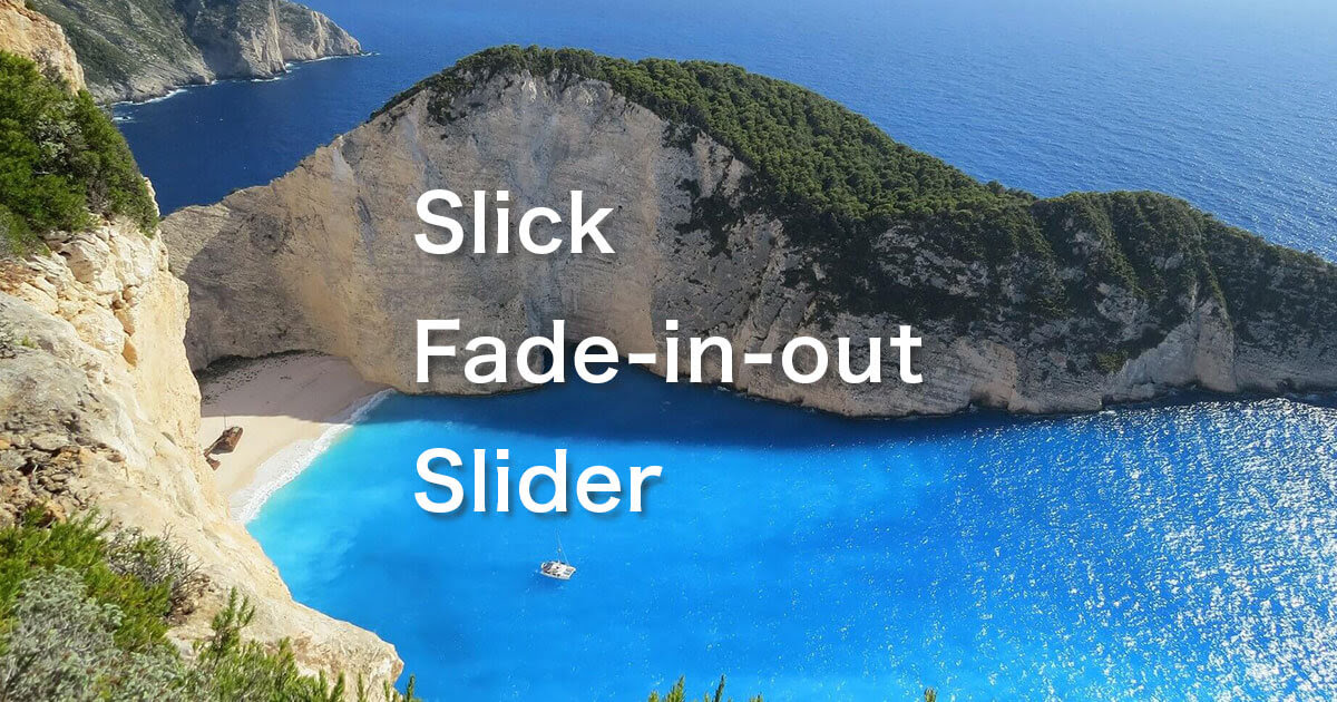 slickを使ったfade-in-outスライダー実装方法【jQuery】  けんぴこの 