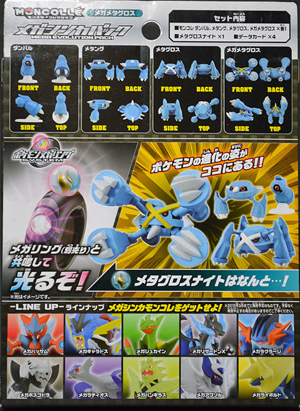 ポケットモンスターxy ポケモン モンコレ メガシンカパック レビュー Box1