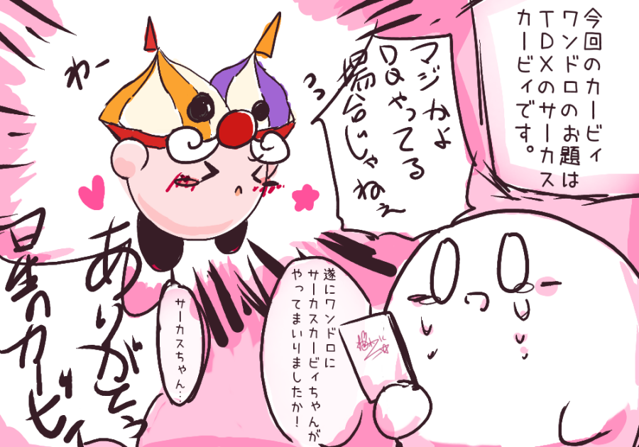 二月の晩白柚