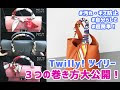 [無料ダウンロード！ √] カバン バンダナ 巻き 方 125613