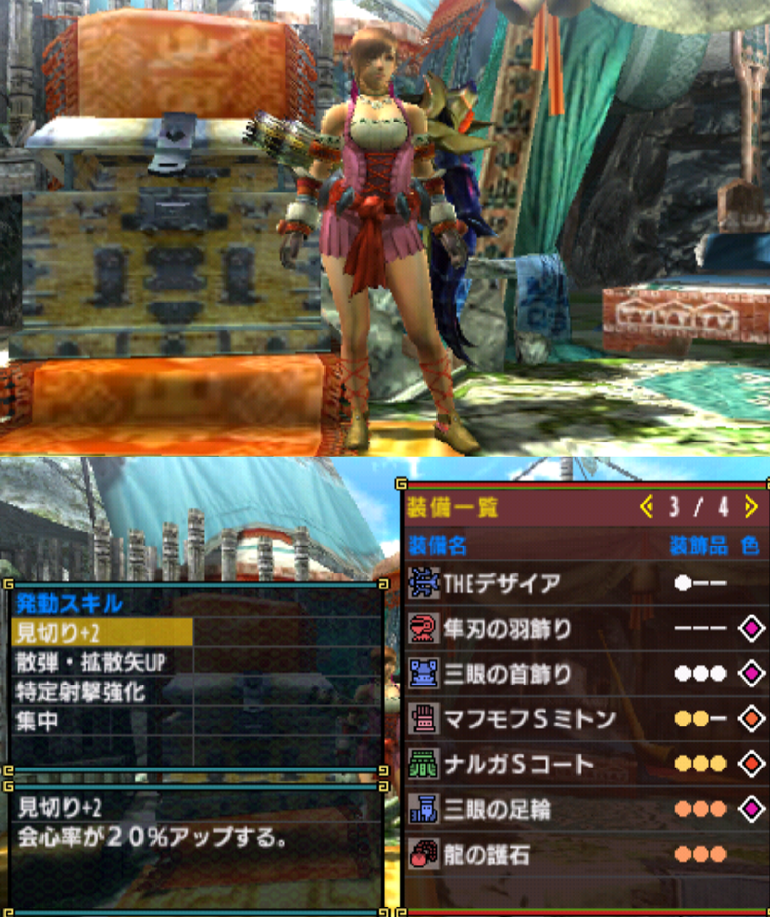 Mhxおすすめ装備 拡散弓 連射弓でインナーの見た目を活かした火力装備 イャンクックカフェ